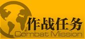 Icon combat combatmission2.jpg