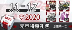 Promotion 2020 JAN 1 1.jpg