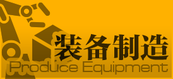 Icon factory produceequipment2.png