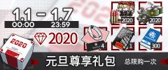Promotion 2020 JAN 1 2.jpg
