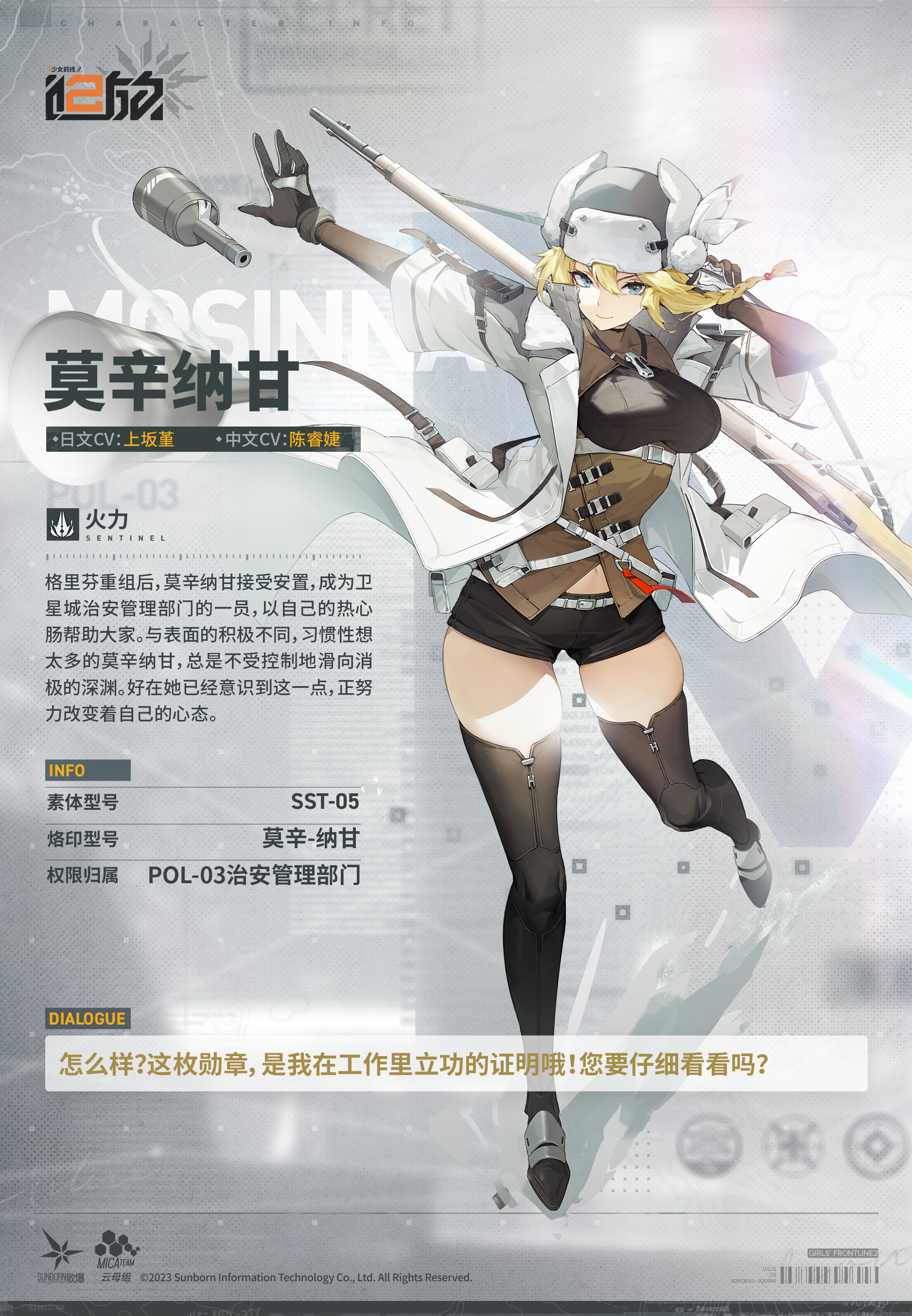 File:GFL2 Mosin-Nagant character sheet.jpg - IOP Wiki