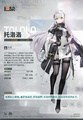 GFL2 Tololo character sheet.jpg