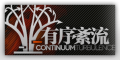 Event Logo Continuum Turbulence.png
