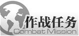 Icon combat combatmission.jpg