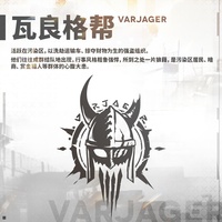 GFL2 Faction preview Varjager.jpg