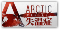 Event Logo Arctic Warfare.png