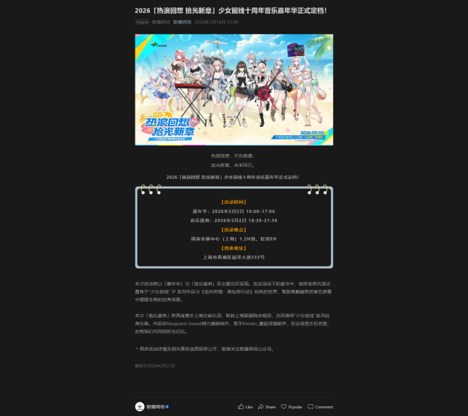 File:WeChat Sunborn Post 20260316.png