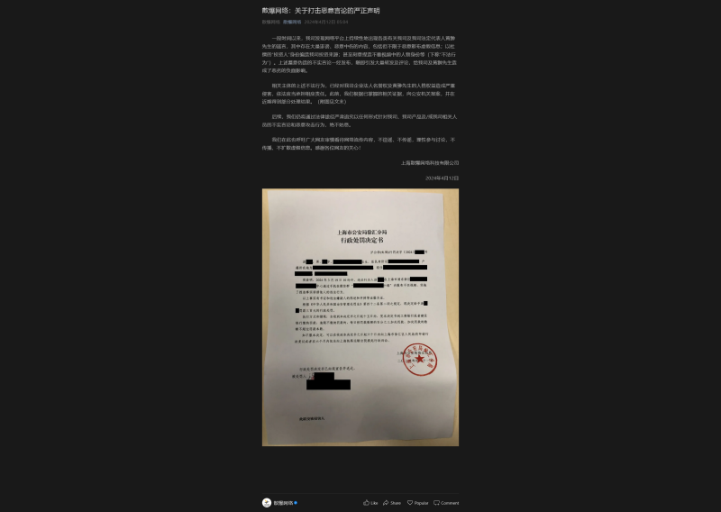 File:WeChat Sunborn Post 20240412.png